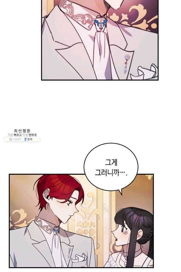 핸드메이드 63화 35