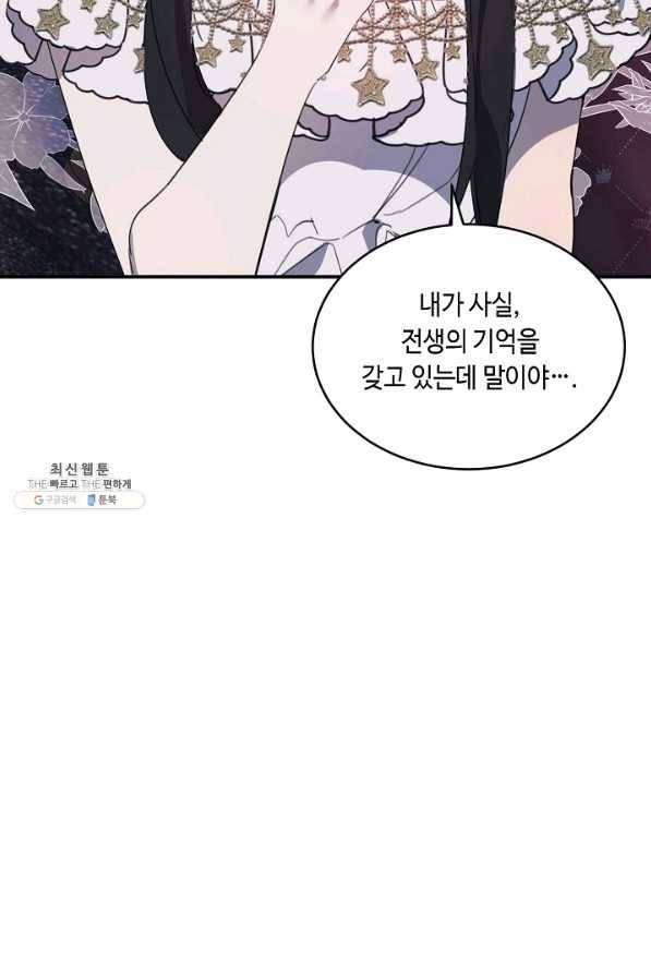 핸드메이드 63화 37