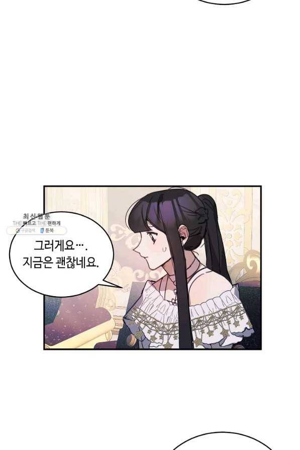 핸드메이드 63화 39