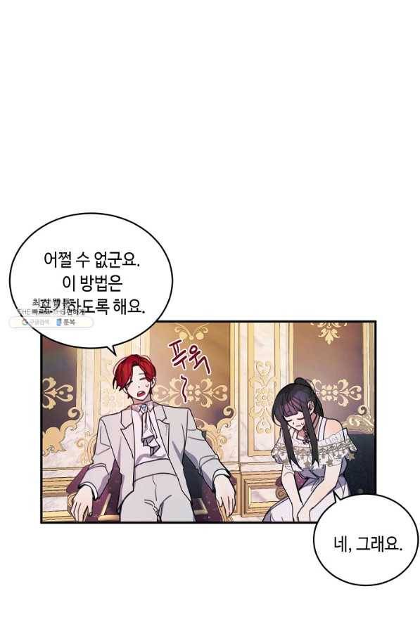 핸드메이드 63화 41