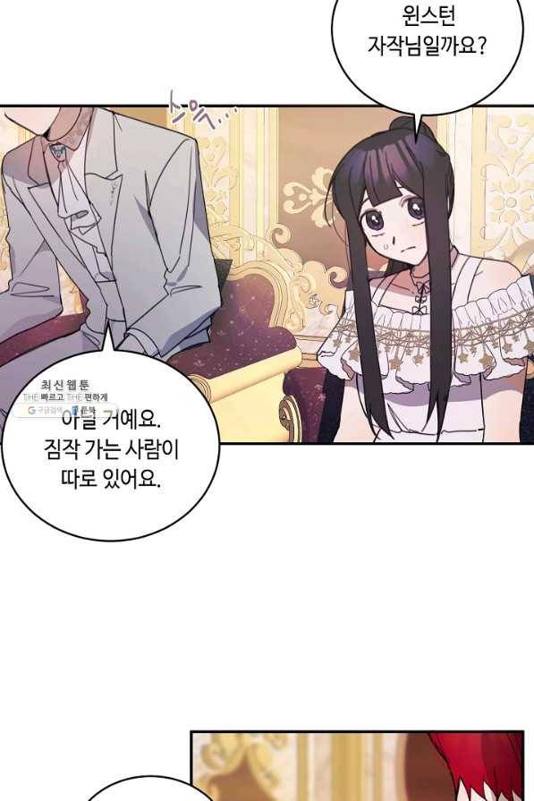 핸드메이드 63화 45