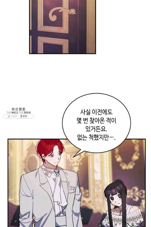 핸드메이드 63화 48