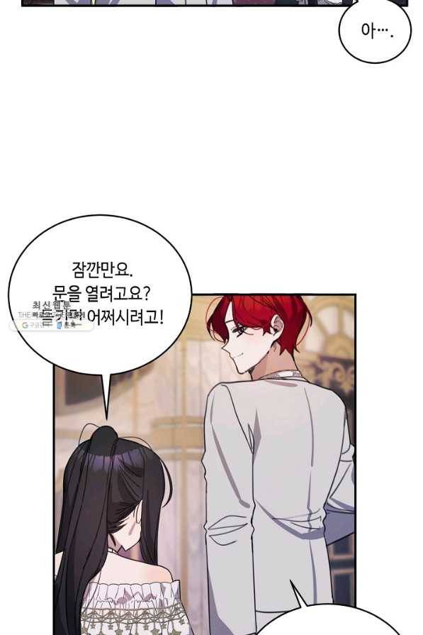 핸드메이드 63화 49