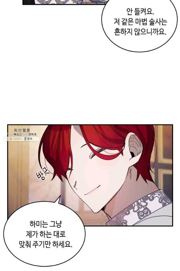 핸드메이드 63화 50