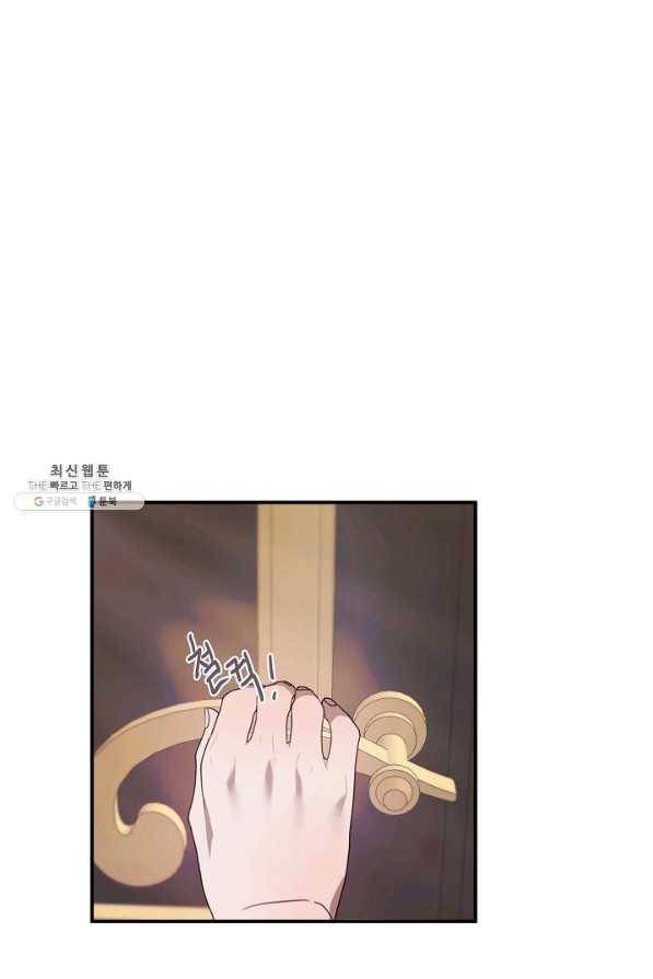 핸드메이드 63화 51