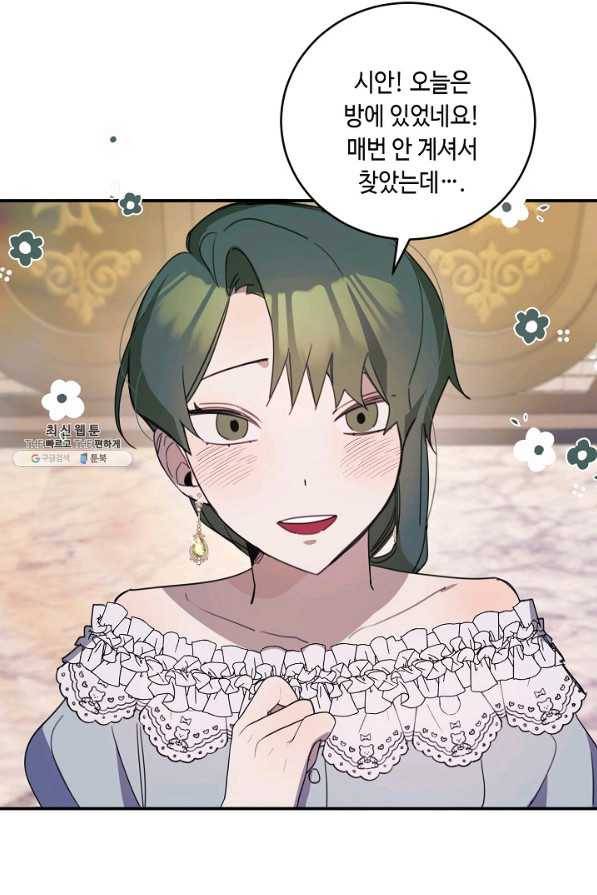 핸드메이드 63화 52