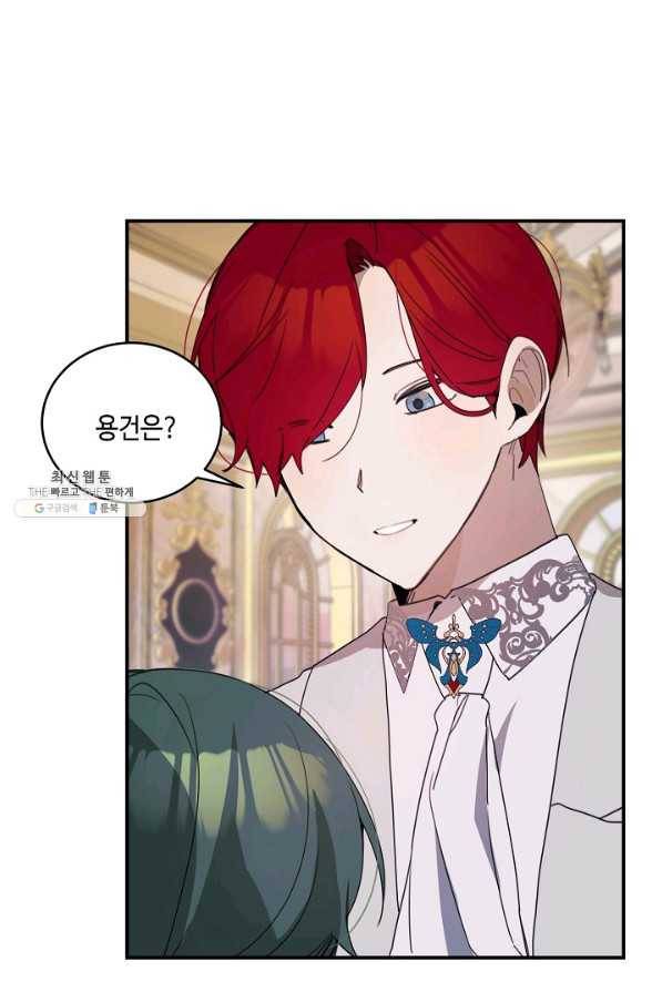 핸드메이드 63화 53