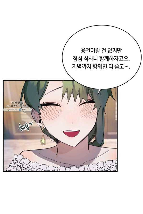 핸드메이드 63화 54