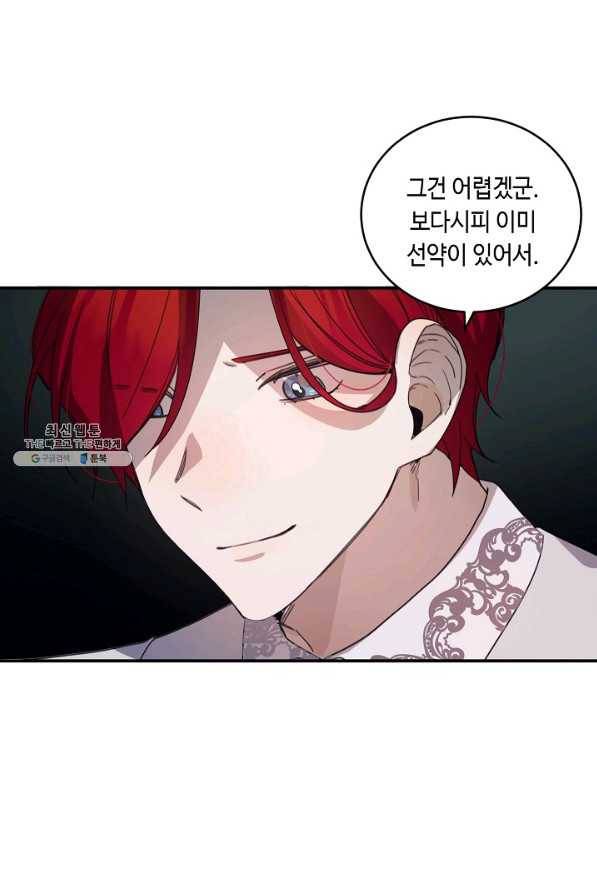 핸드메이드 63화 55