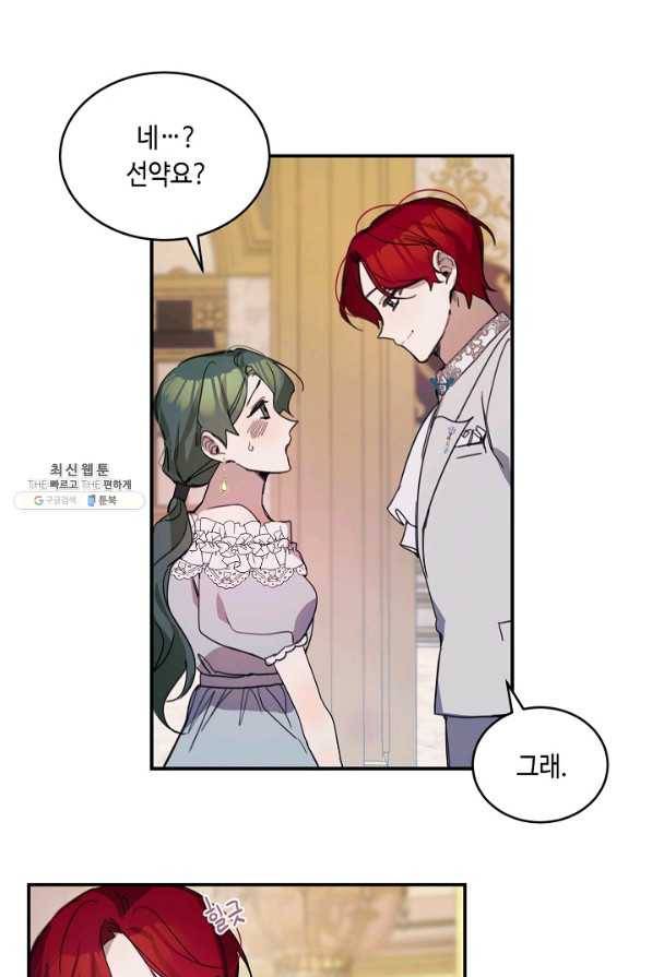 핸드메이드 63화 56
