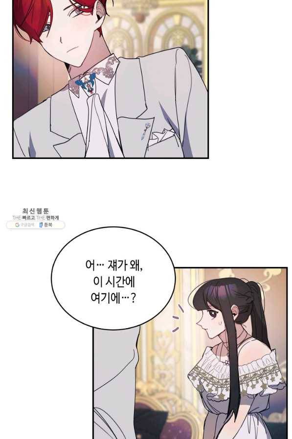 핸드메이드 63화 57