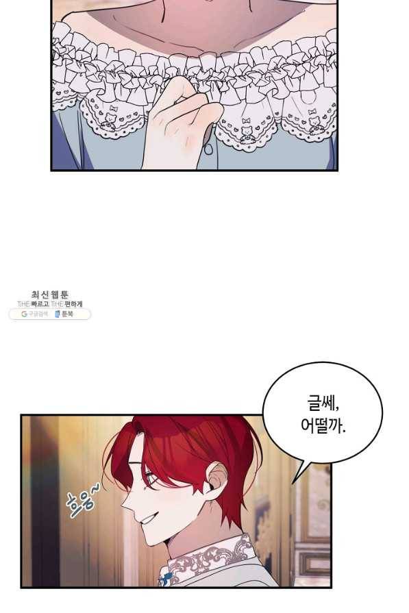 핸드메이드 63화 59