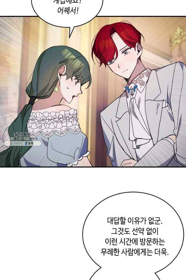핸드메이드 63화 61