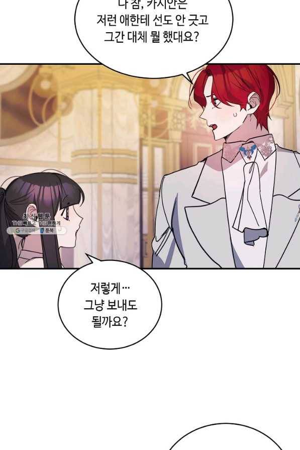 핸드메이드 63화 64
