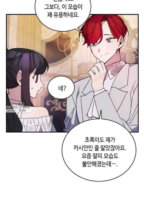 핸드메이드 63화 66