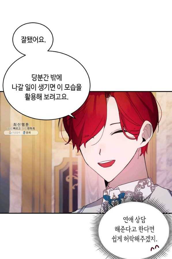 핸드메이드 63화 67