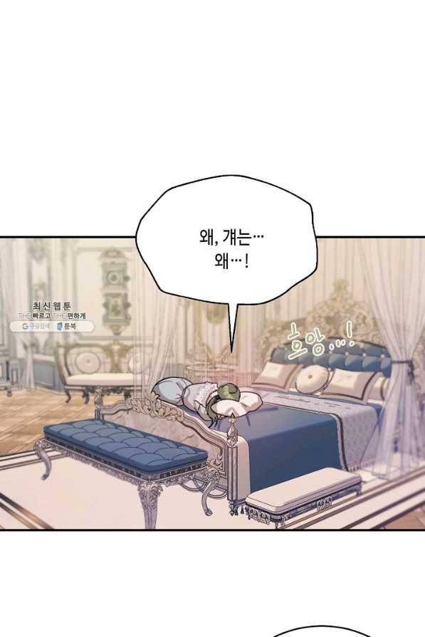 핸드메이드 63화 69