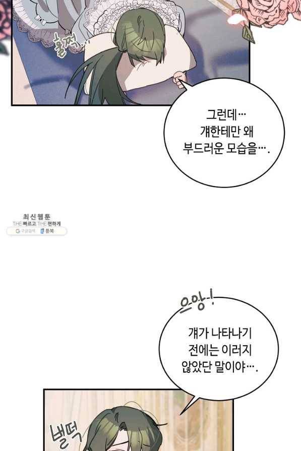 핸드메이드 63화 73