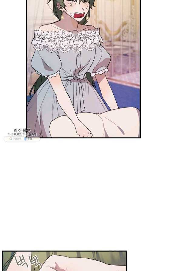 핸드메이드 63화 74
