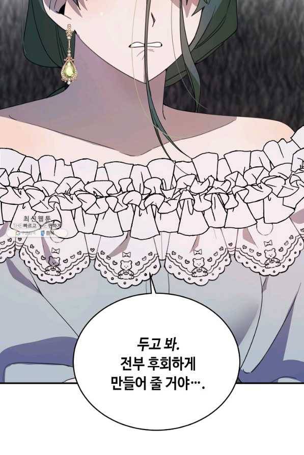 핸드메이드 63화 76