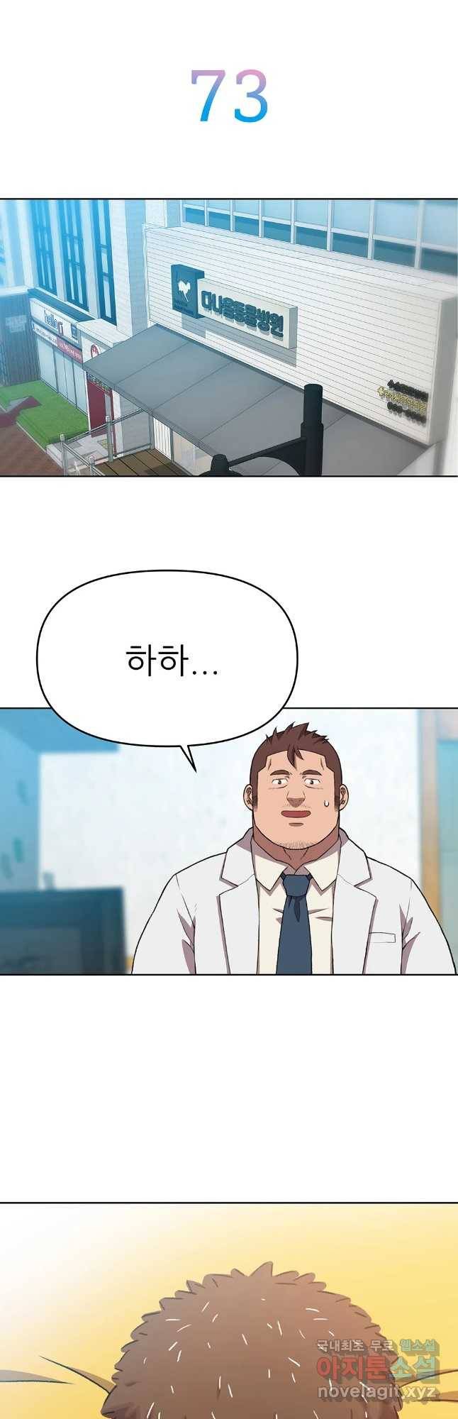 무지개다리 파수꾼 73화 4