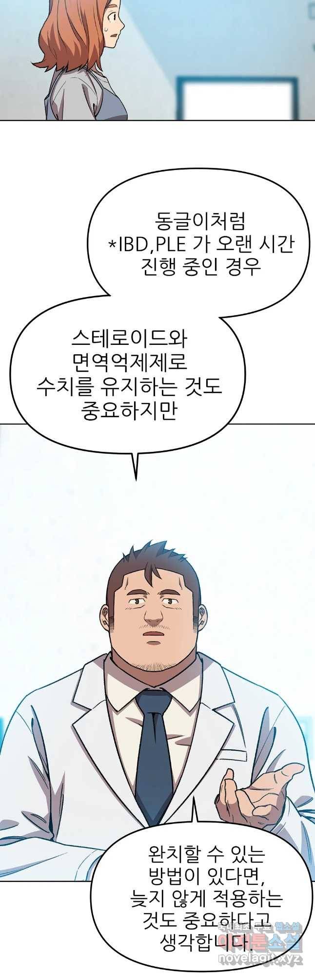무지개다리 파수꾼 73화 13
