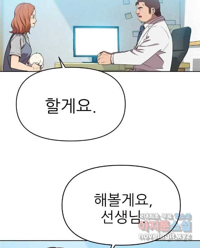 무지개다리 파수꾼 73화 15