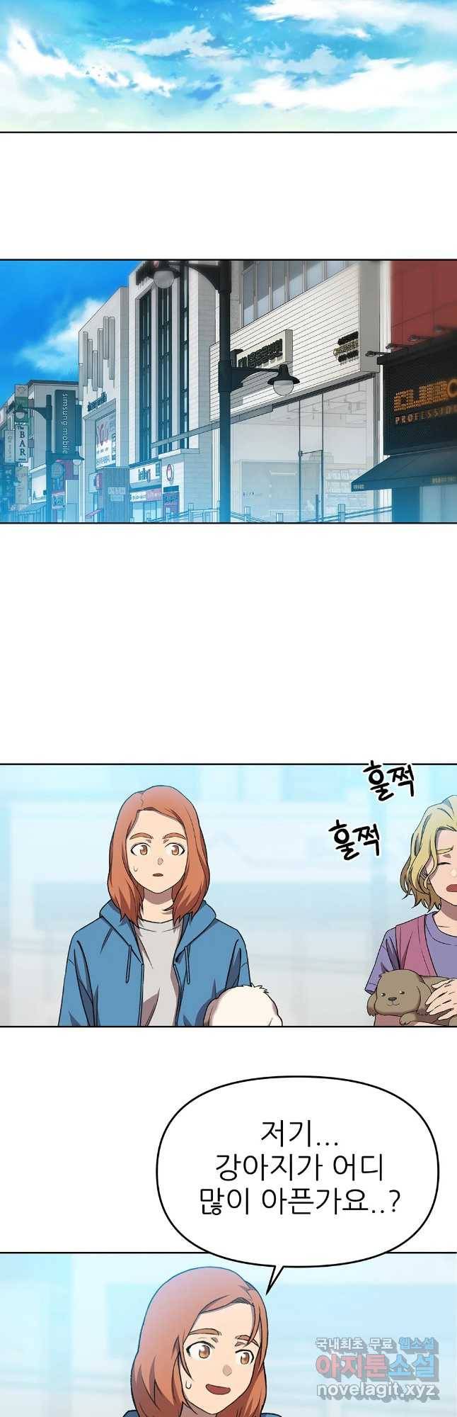 무지개다리 파수꾼 73화 17