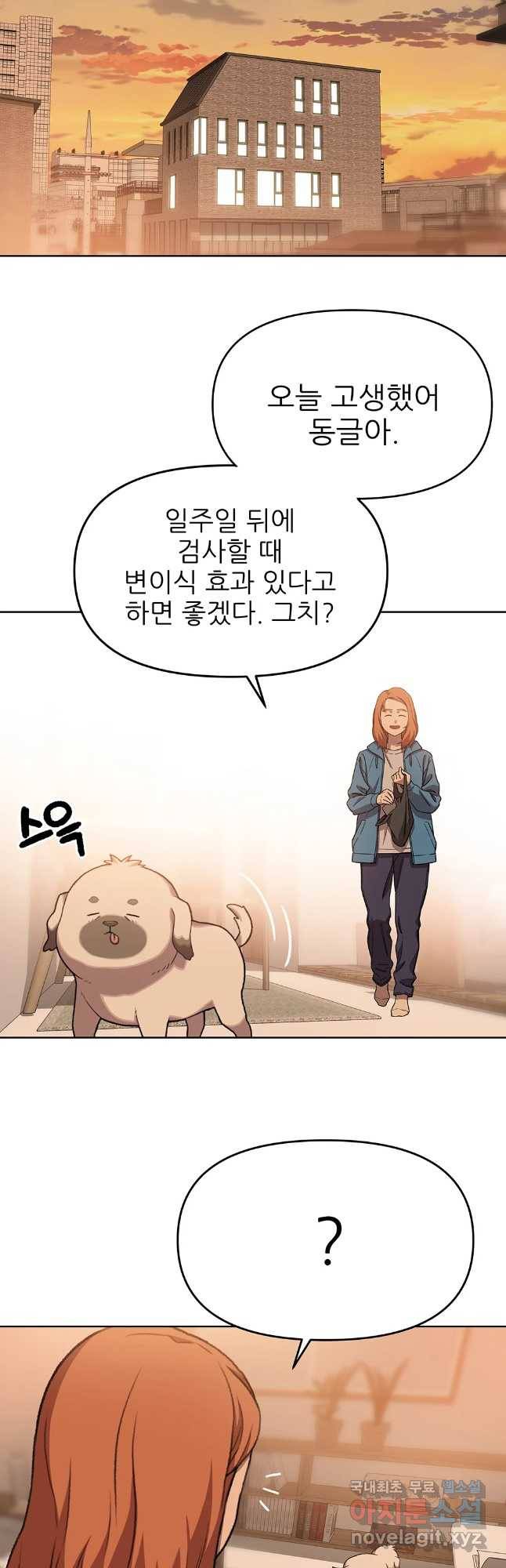 무지개다리 파수꾼 73화 24