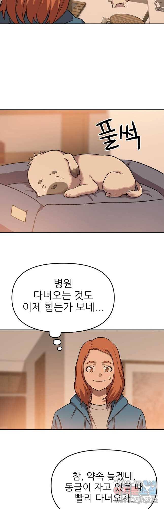 무지개다리 파수꾼 73화 25