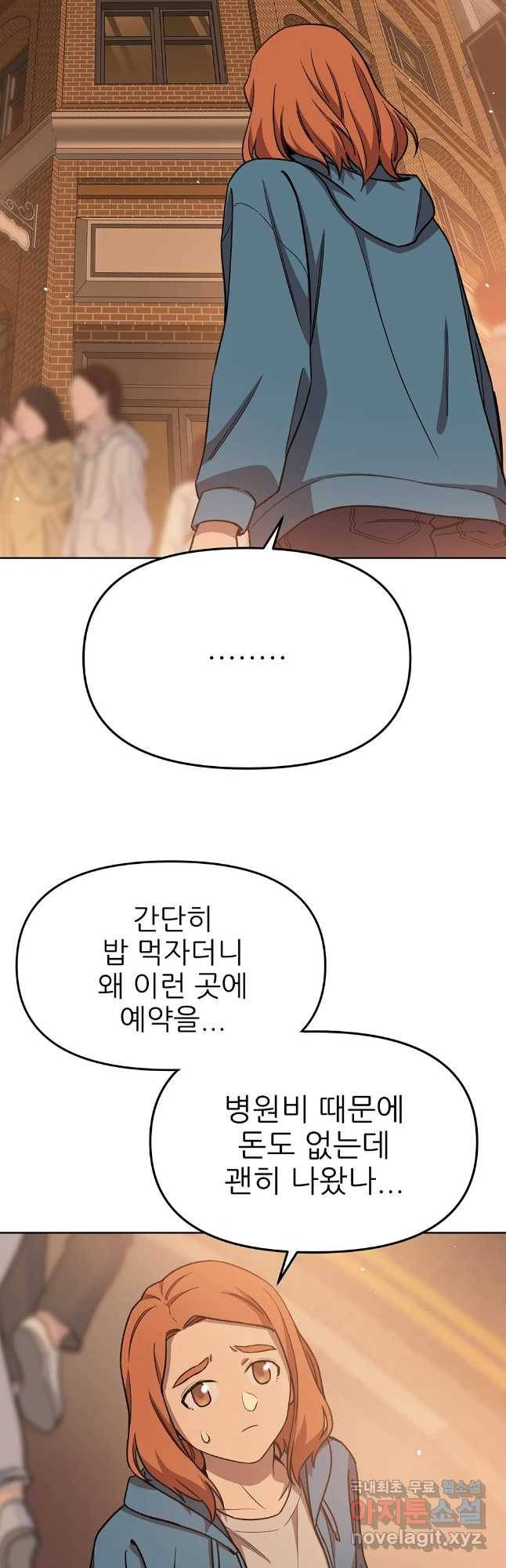 무지개다리 파수꾼 73화 27