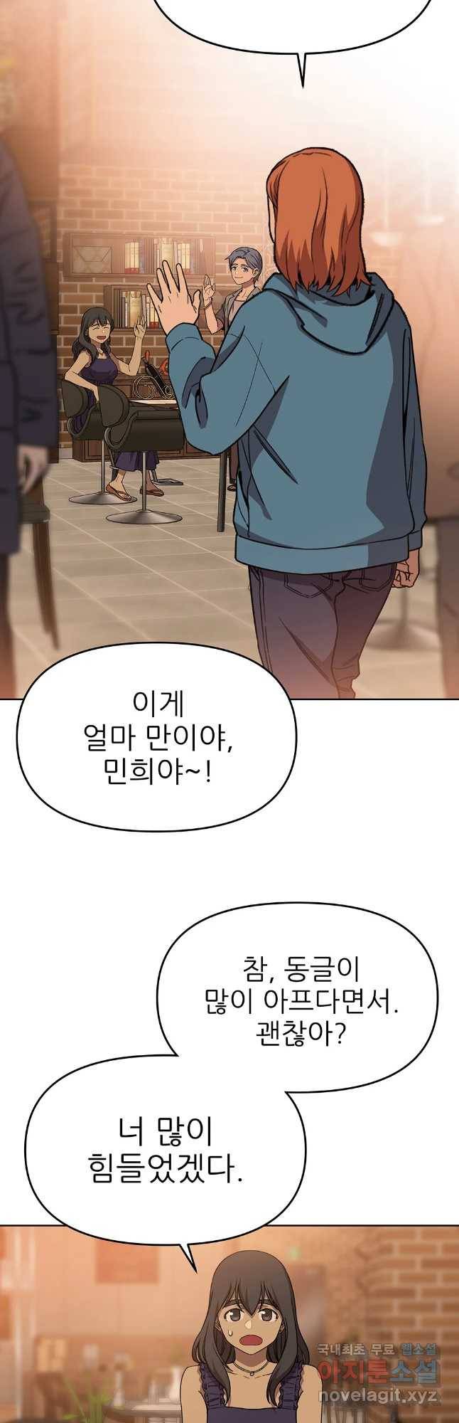 무지개다리 파수꾼 73화 29