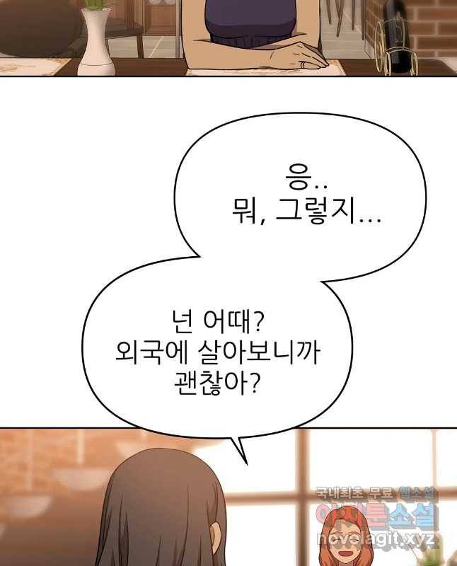 무지개다리 파수꾼 73화 30