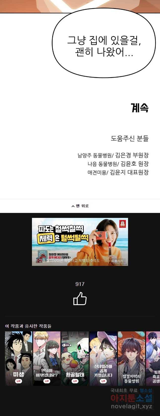 무지개다리 파수꾼 73화 37