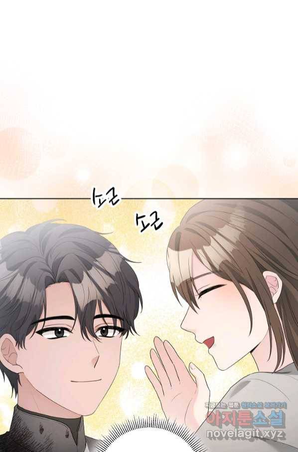지독한 릴리 78화 2