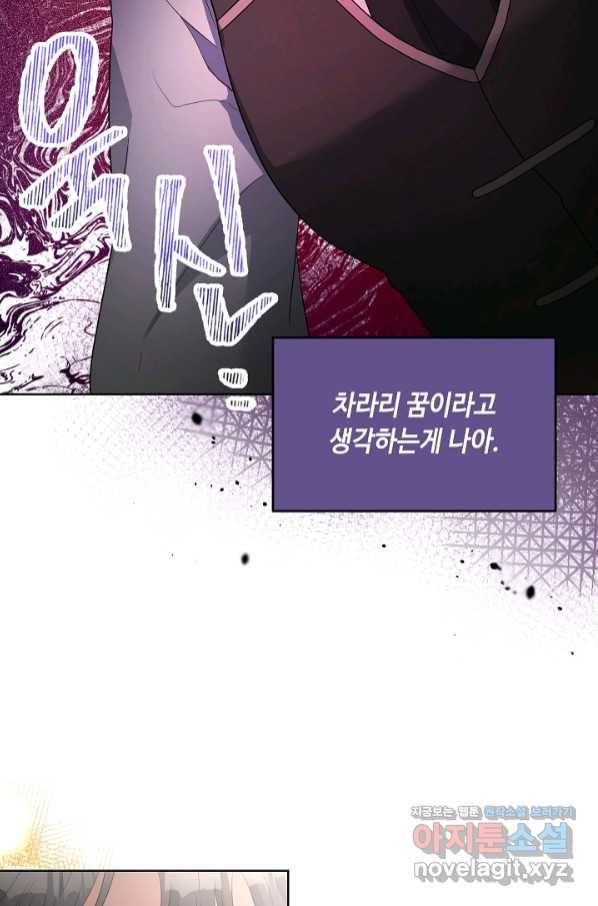 지독한 릴리 78화 4