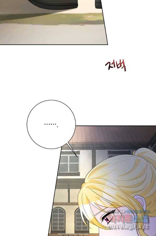 지독한 릴리 78화 7