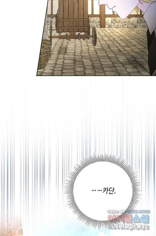 지독한 릴리 78화 8