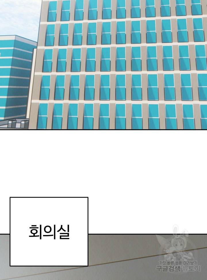 머니로드 27화 2