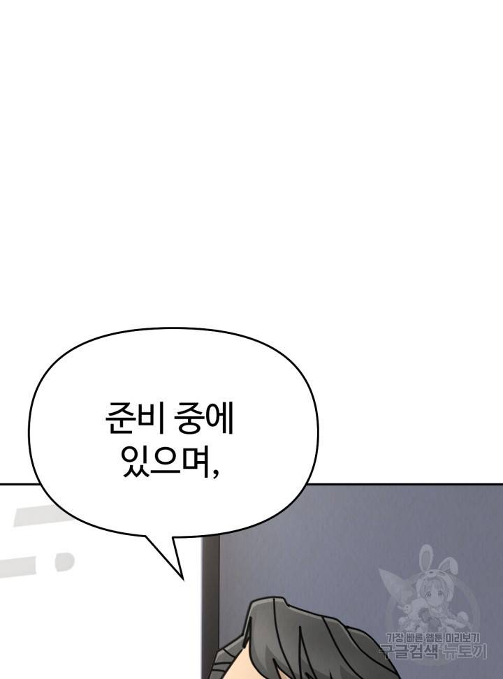 머니로드 27화 4
