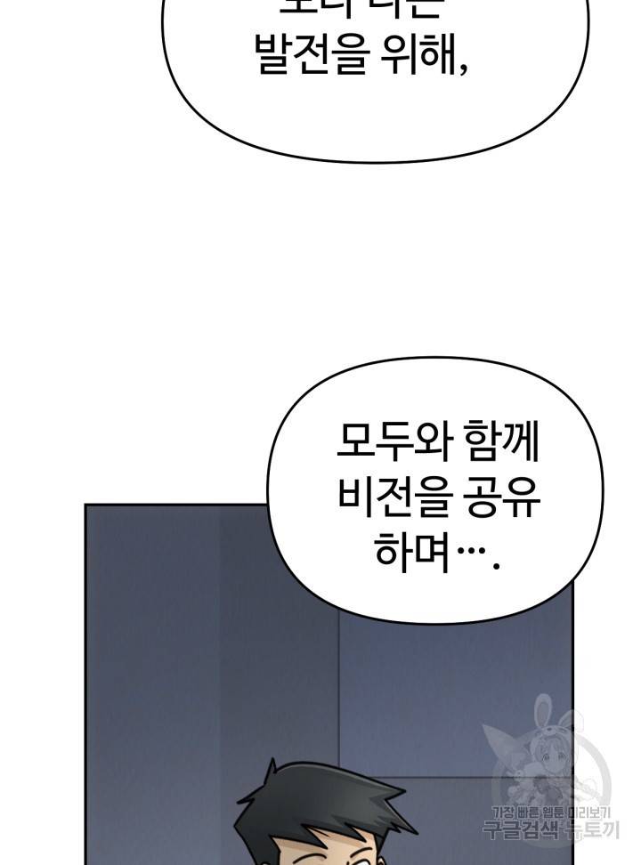 머니로드 27화 6