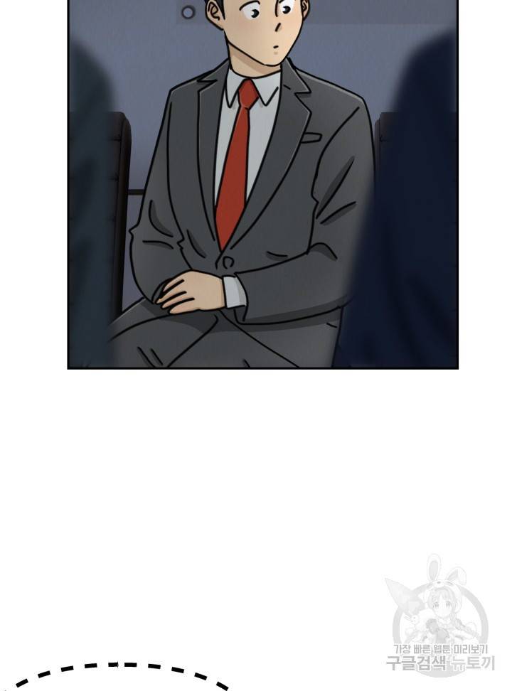 머니로드 27화 7