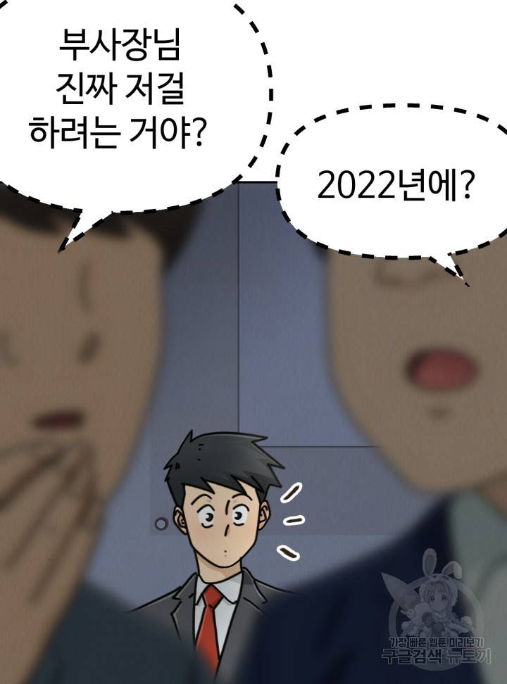 머니로드 27화 8