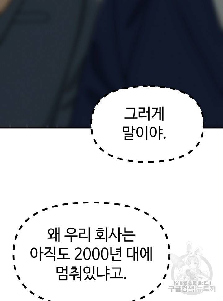 머니로드 27화 9