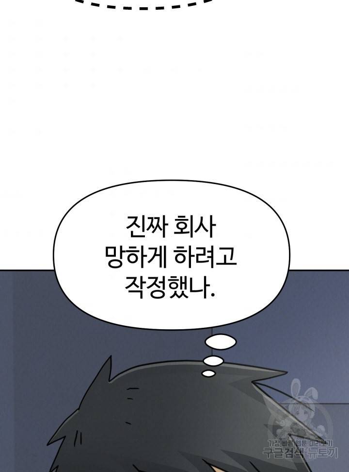 머니로드 27화 10