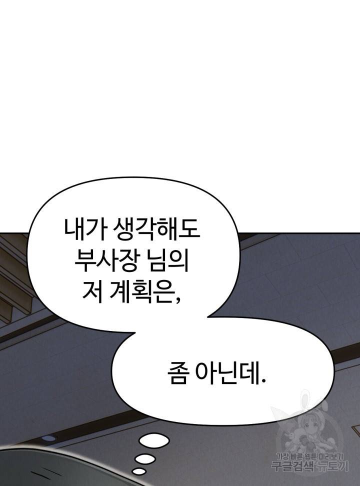 머니로드 27화 12