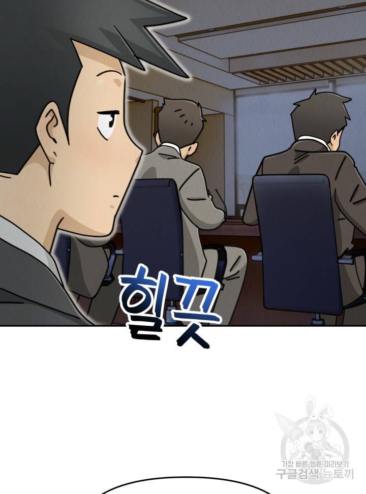 머니로드 27화 13