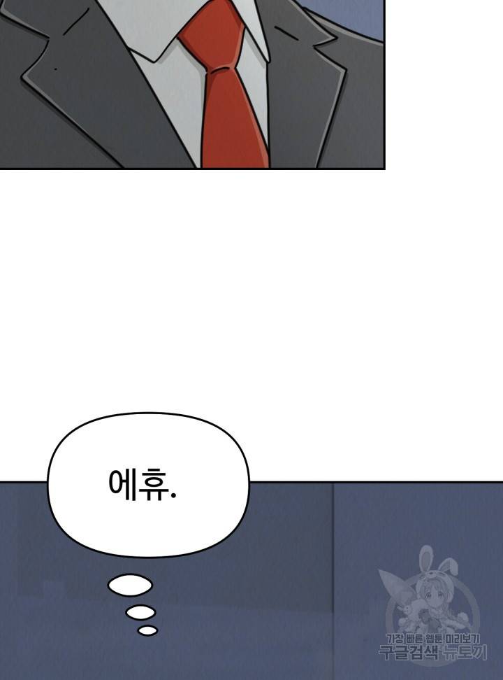 머니로드 27화 17