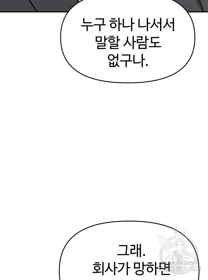 머니로드 27화 19