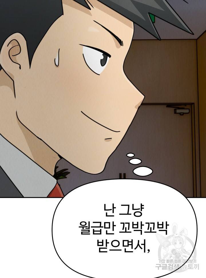 머니로드 27화 22